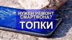 Ремонт/Разблокировка телефонов и компьютеров Топки картинка из объявления