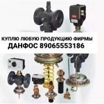 Купим дорого Любую Продукция Данфосс Danfoss новые и бу 8906 555 картинка из объявления