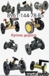 скупка насосы вило гронфосс дорого срочно и много другое картинка из объявления