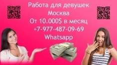 Работа мечты для девушек! От 10.000$ картинка из объявления