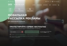 Массовые рассылки SMS и WhatsApp для бизнеса картинка из объявления
