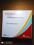 Купим дарзалекс рисарг мирклудекс кстанди картинка из объявления