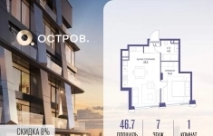 Продам 1 комнатную квартиру 46.7 м2 в объявлении 10 фото Продам 1 комнатную квартиру 46.7 м2 картинка из объявления