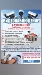 Установка систем видеонаблюдения, домофонов и СКУД картинка из объявления