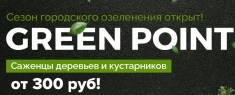 Крупномеры и саженцы из питомника в москве и московской области картинка из объявления