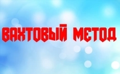 Упаковщики М/Ж Москва Работа без опыта Вахта картинка из объявления