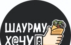 Шеф-повар в объявлении 1 фото Шеф-повар картинка из объявления