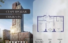 Продам 2 комнатную квартиру 60 м2 картинка из объявления