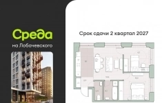 Продам 2 комнатную квартиру 53.8 м2 в объявлении 10 фото Продам 2 комнатную квартиру 53.8 м2 картинка из объявления