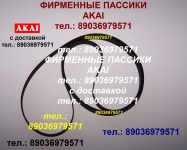 Японский пассик на Akai AP-001 С ремень пасик для Akai AP001С картинка из объявления