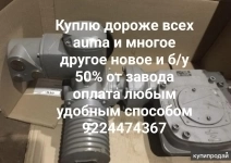 Куплю. 9224474367 👈 🇷🇺🇷🇺🇷🇺 Самовывоз по всей России и страны снг. складские остатки с гос резерва некондиции залежавшие Куплю ЗАДВИЖКИ АВК ,ХАВ картинка из объявления