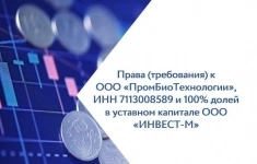 Дебиторская задолженность картинка из объявления