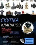 куплю любой продукции Danfoss по всей России. Самое выгодное предложение! ☎???? ЗВОНИТЕ И ПИШИТЕ НАМ! РАБОТАЕМ БЕЗ ВЫХОДНЫХ И ПРАЗДНИКОВ!  Вся продукц картинка из объявления