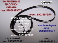 японский пассик для Yamaha P320 пассик Yamaha P 320 пасик Yamaha картинка из объявления