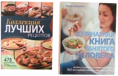 книги для поваров и кулинаров новые современные картинка из объявления