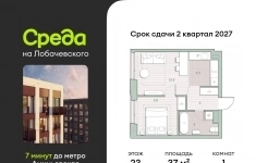Продам 1 комнатную квартиру 37 м2 картинка из объявления