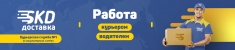 Курьер на собственном авто (срочно!) картинка из объявления