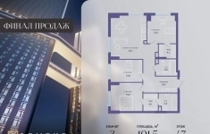 Продам 3 комнатную квартиру 101 м2 картинка из объявления