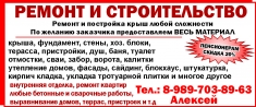 Крыша, фундамент, стены, хоз. блоки, терасса, пристройки и т.д. картинка из объявления