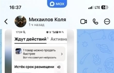 Продам дом 54 м2 картинка из объявления