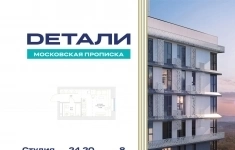 Продам 1 комнатную квартиру 24 м2 картинка из объявления