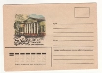 почтовый конверт ПК 1979 Музей Толстого / ТОРГ возможен картинка из объявления