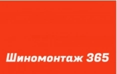 Шиномонтажник картинка из объявления