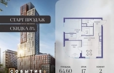 Продам 2 комнатную квартиру 64.6 м2 картинка из объявления
