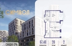 Продам 2 комнатную квартиру 67 м2 в объявлении 10 фото Продам 2 комнатную квартиру 67 м2 картинка из объявления