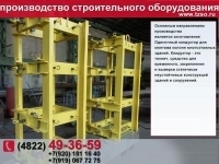 кондуктор для монтажа колонн 600х600 картинка из объявления