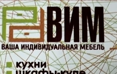 Сборщик-монтажник корпусной мебели картинка из объявления