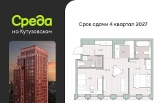 Продам 2 комнатную квартиру 53 м2 картинка из объявления