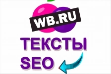 Linkup уникальный текст на заказ картинка из объявления