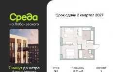Продам 1 комнатную квартиру 37 м2 картинка из объявления
