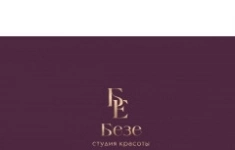 Мастер маникюра в студию «Безе» в объявлении 1 фото Мастер маникюра в студию «Безе» картинка из объявления