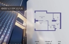 Продам 1 комнатную квартиру 49 м2 картинка из объявления