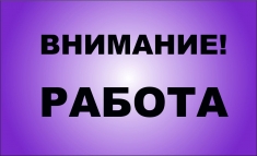 Требуется менеджер интернет-магазина картинка из объявления