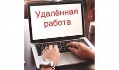 Удалённая работа. картинка из объявления