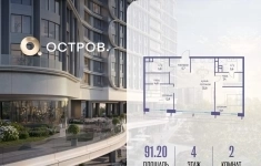 Продам 2 комнатную квартиру 91 м2 в объявлении 10 фото Продам 2 комнатную квартиру 91 м2 картинка из объявления