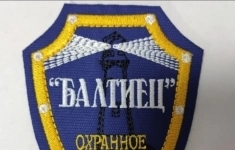 Охранник картинка из объявления