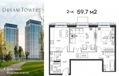 Продам 2 комнатную квартиру 59 м2 картинка из объявления