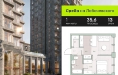 Продам 1 комнатную квартиру 35.6 м2 картинка из объявления