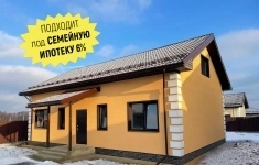 Продам дом 177 м2 картинка из объявления