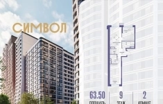 Продам 2 комнатную квартиру 63.5 м2 в объявлении 10 фото Продам 2 комнатную квартиру 63.5 м2 картинка из объявления