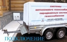 ПСГС Мобильный газгольдер 1200 л. НПП Согласие картинка из объявления