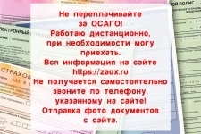 Автострахование картинка из объявления