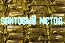 Работа без опыта Производство сырков Упаковщики Вахта картинка из объявления