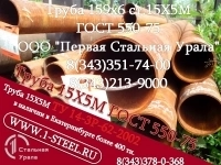Труба крекинговая 159x6 сталь 15Х5М ГОСТ 550-75 картинка из объявления