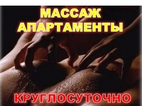 Релакс массаж для мужчин. картинка из объявления