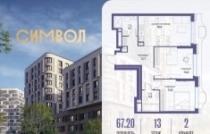 Продам 2 комнатную квартиру 67 м2 картинка из объявления